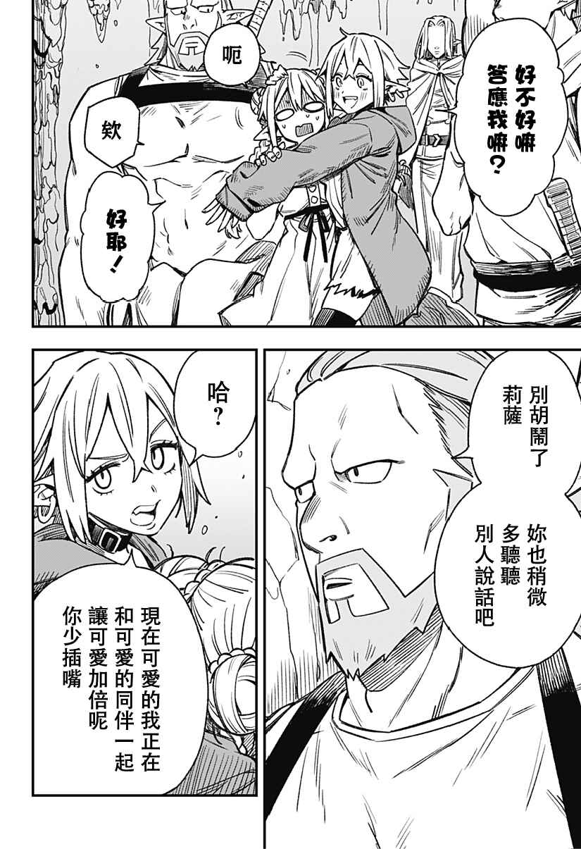 Kane no Naru Mori Chapter 3 - Page 8