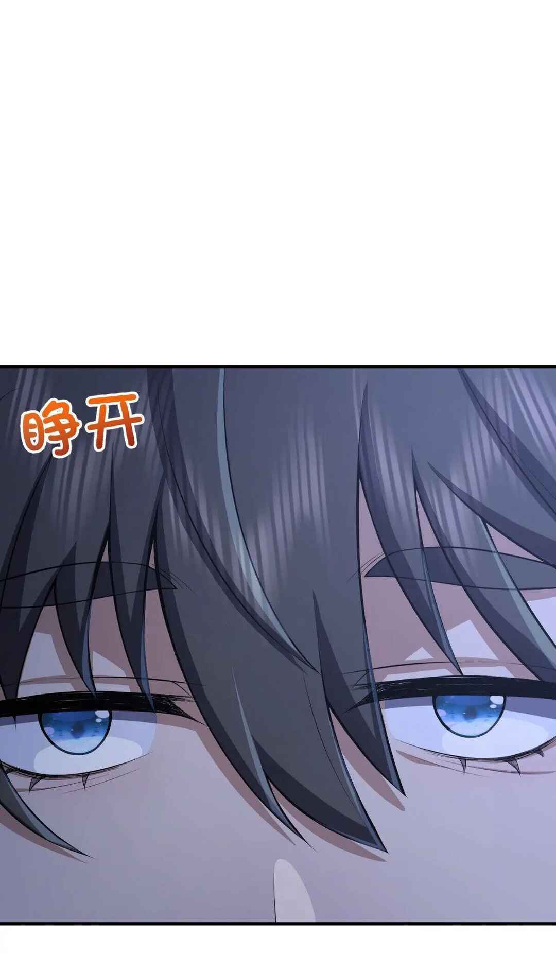 Wǒ Jiā Lǎopo Láizì Yīqiān Nián Qián Chapter 22 - Page 38