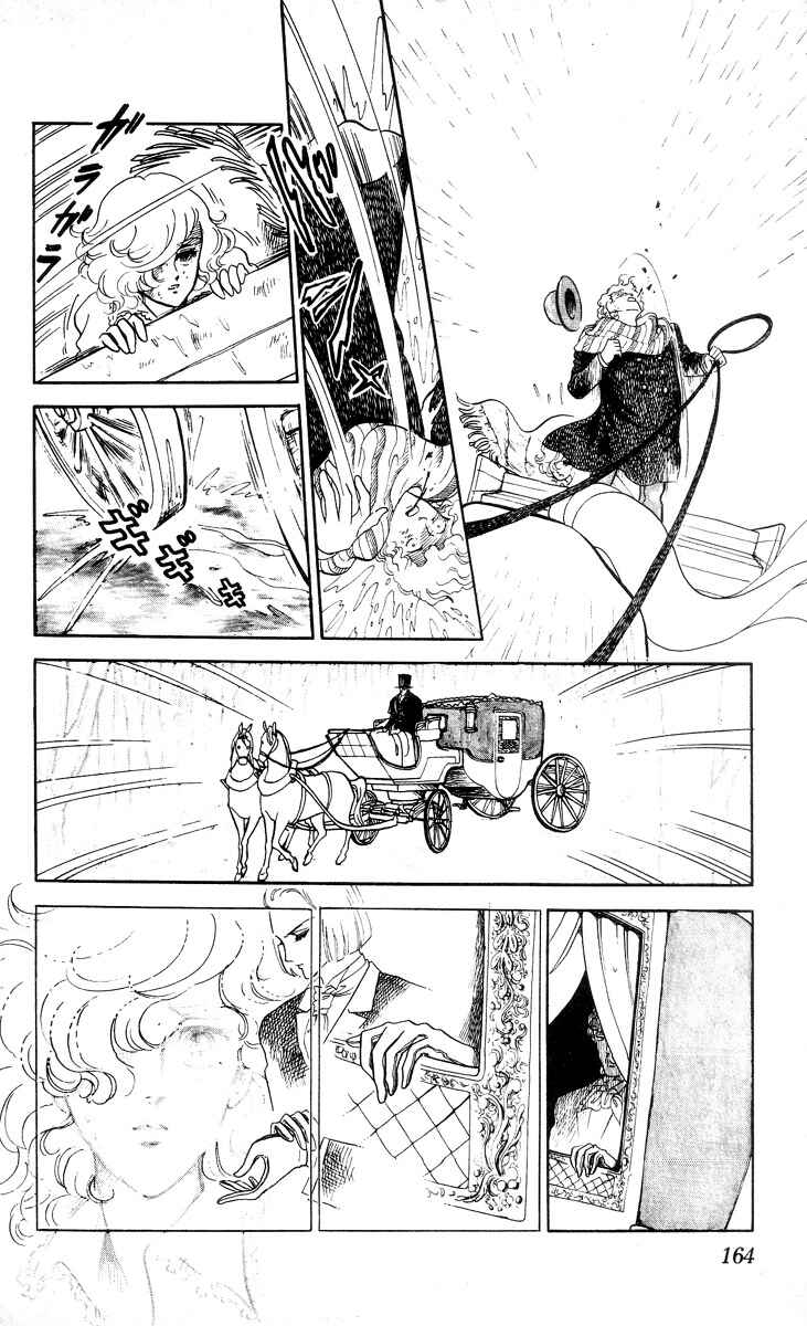 The Song of Wind and Trees Chapter 6 - Page 12
