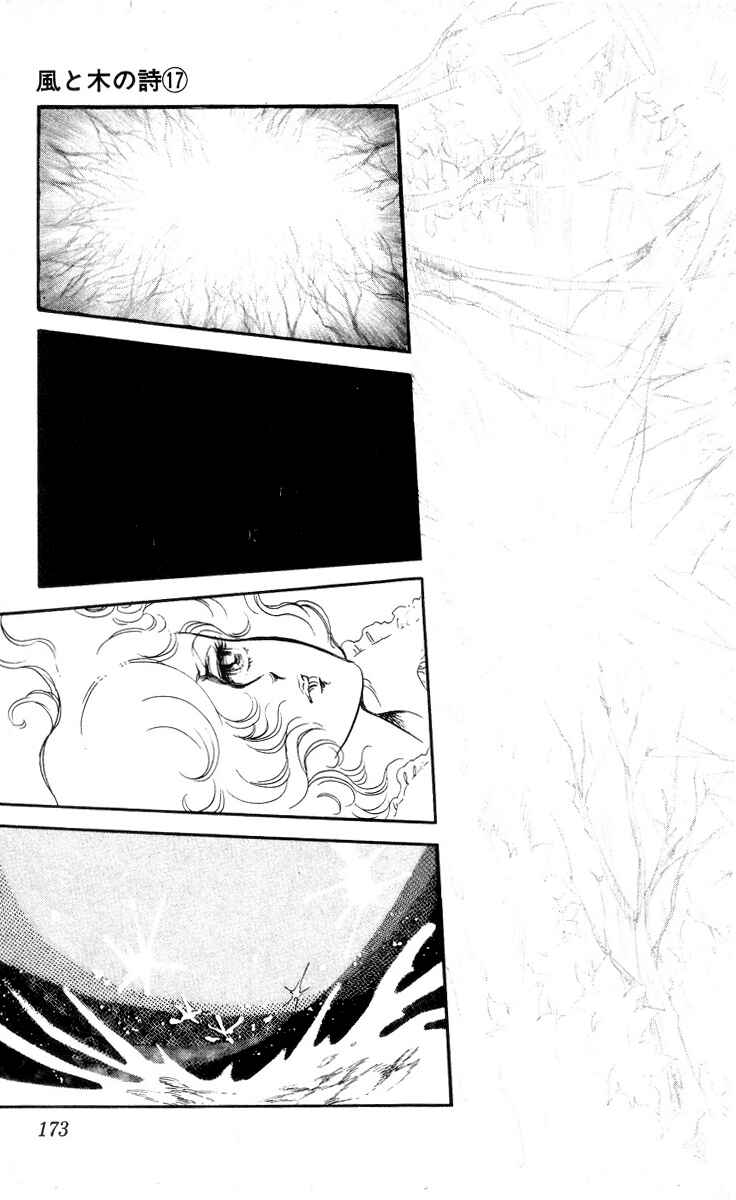 The Song of Wind and Trees Chapter 6 - Page 20