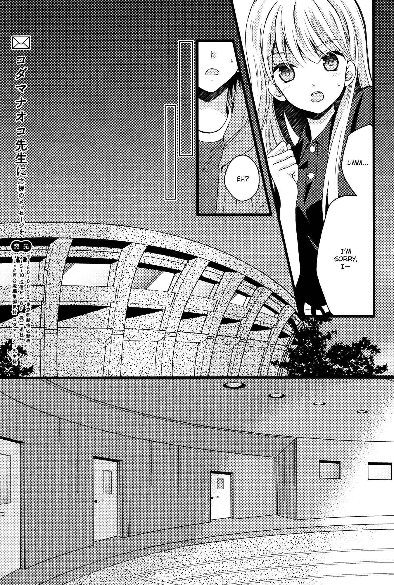 Oya ga Urusai node Kouhai (♀) to Gisou Kekkon Shitemita Chapter 3.5 - Page 24