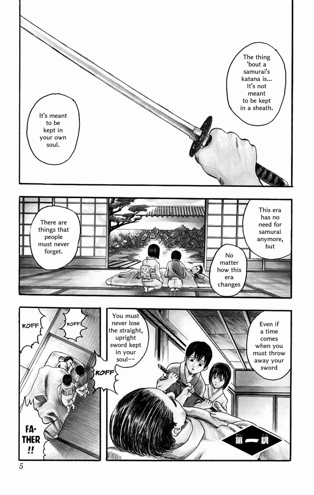 Gintama Chapter 1 - Page 1