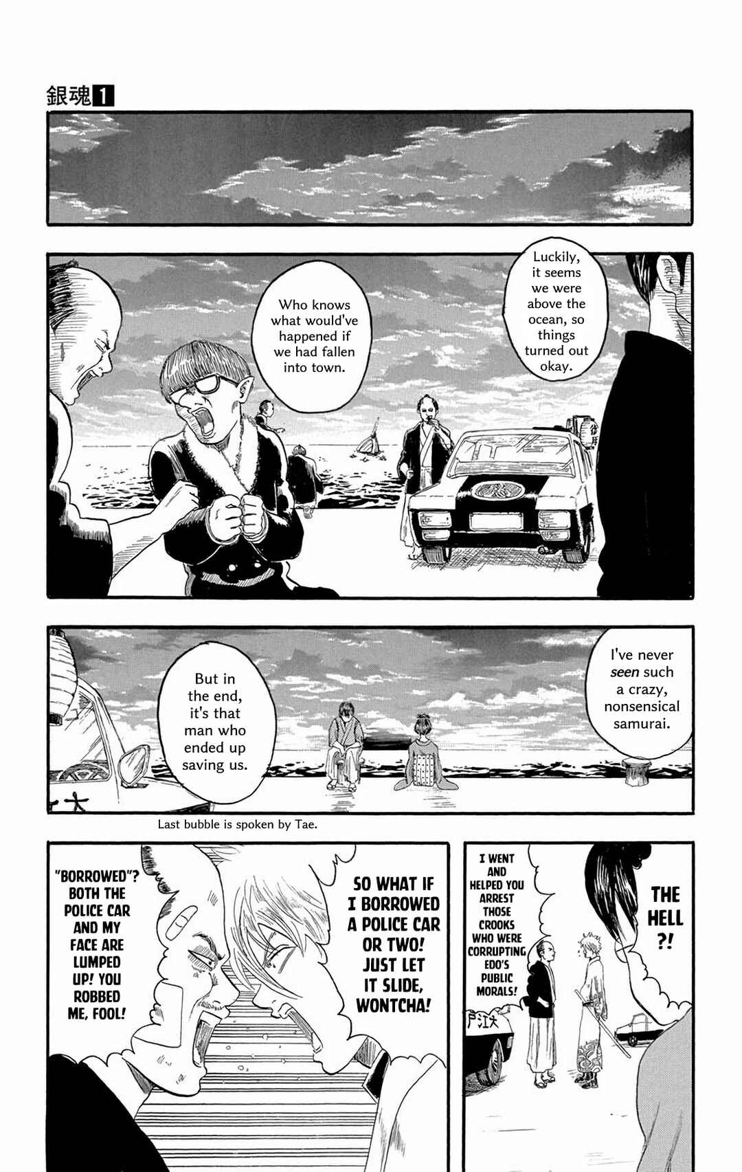 Gintama Chapter 1 - Page 52