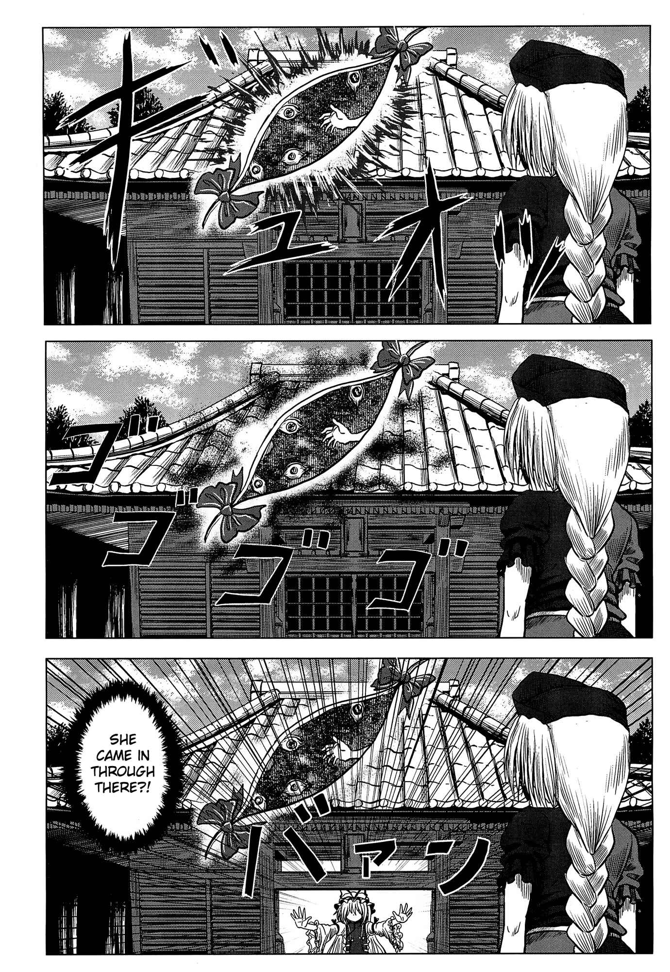 Touhou - Tafugai (Doujinshi) Chapter Oneshot - Page 23