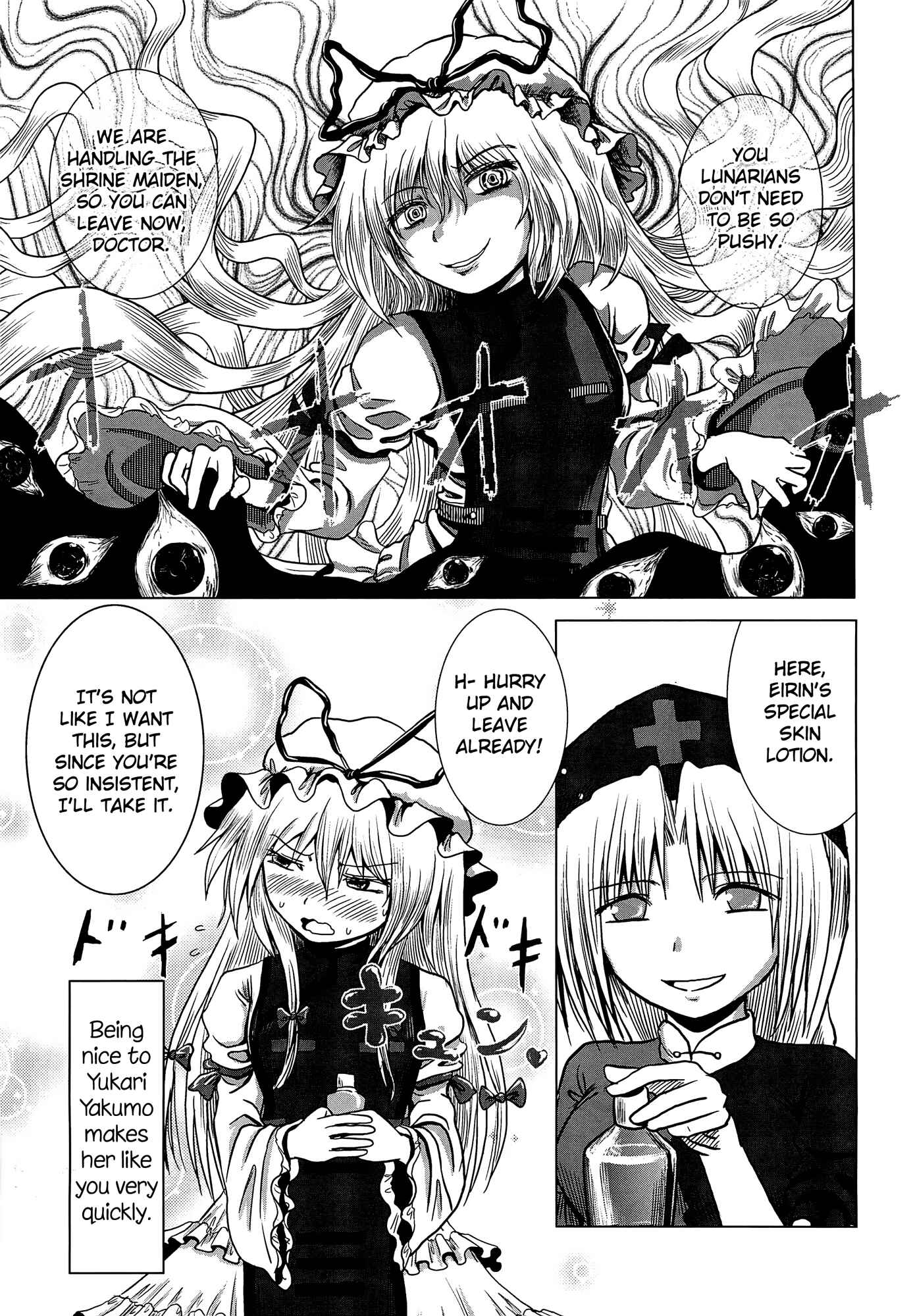 Touhou - Tafugai (Doujinshi) Chapter Oneshot - Page 24