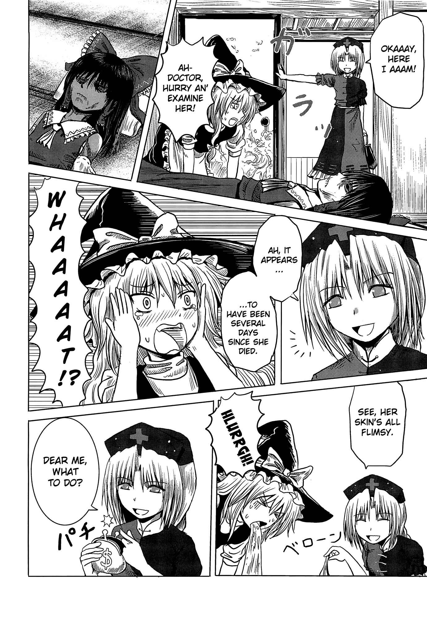 Touhou - Tafugai (Doujinshi) Chapter Oneshot - Page 25