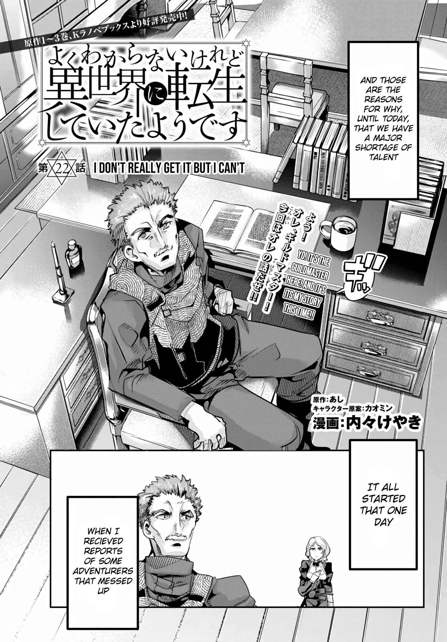 Yoku Wakaranai Keredo Isekai ni Tensei Shiteita You Desu Chapter 22 - Page 3