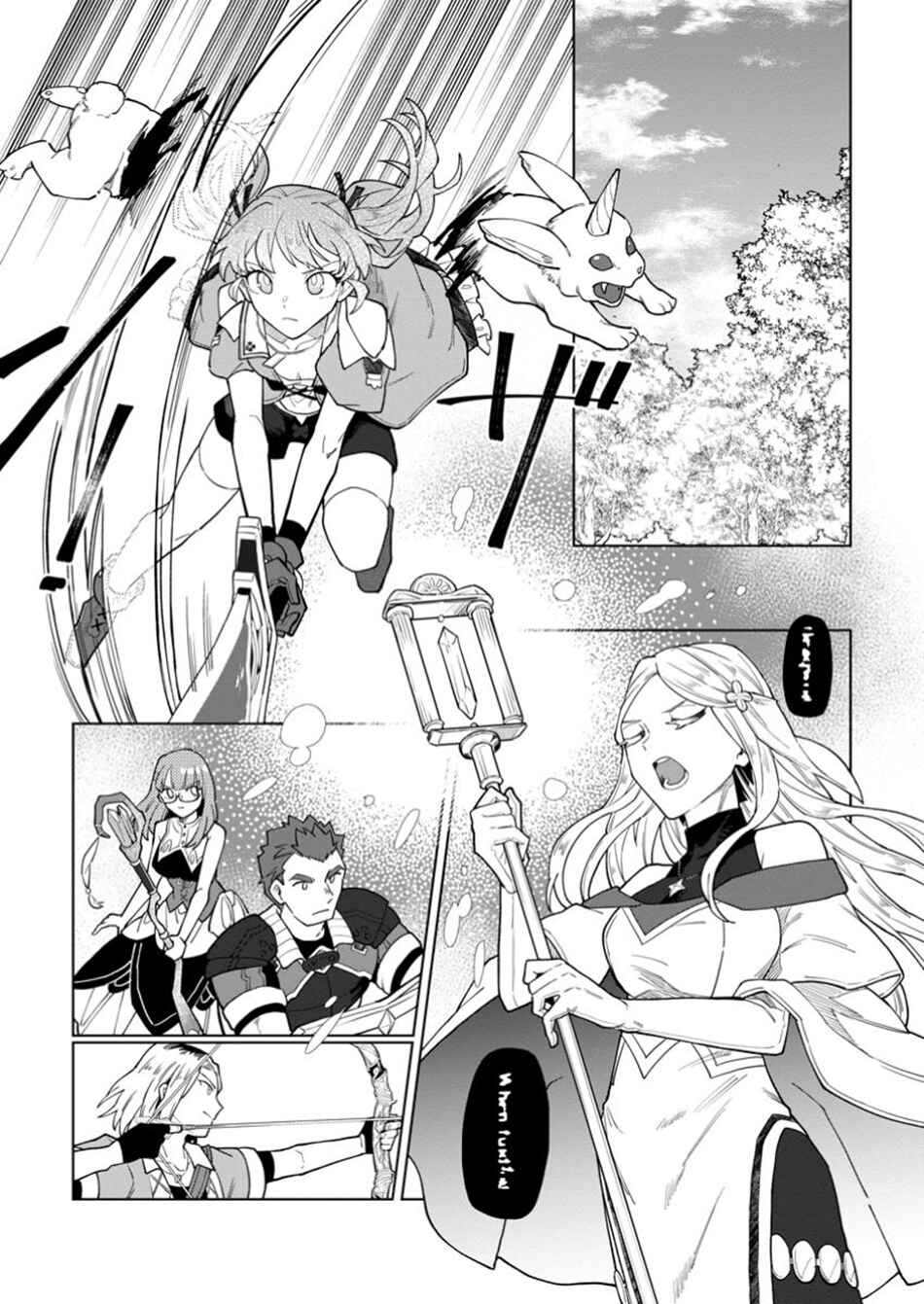 Yuusha Party wo Tsuihou Sareta Shiro Madoushi, S-Rank Boukensha ni Hirowareru: Kono Shiro Madoushi ga Kikakugai Sugiru Chapter 42.2 - Page 9