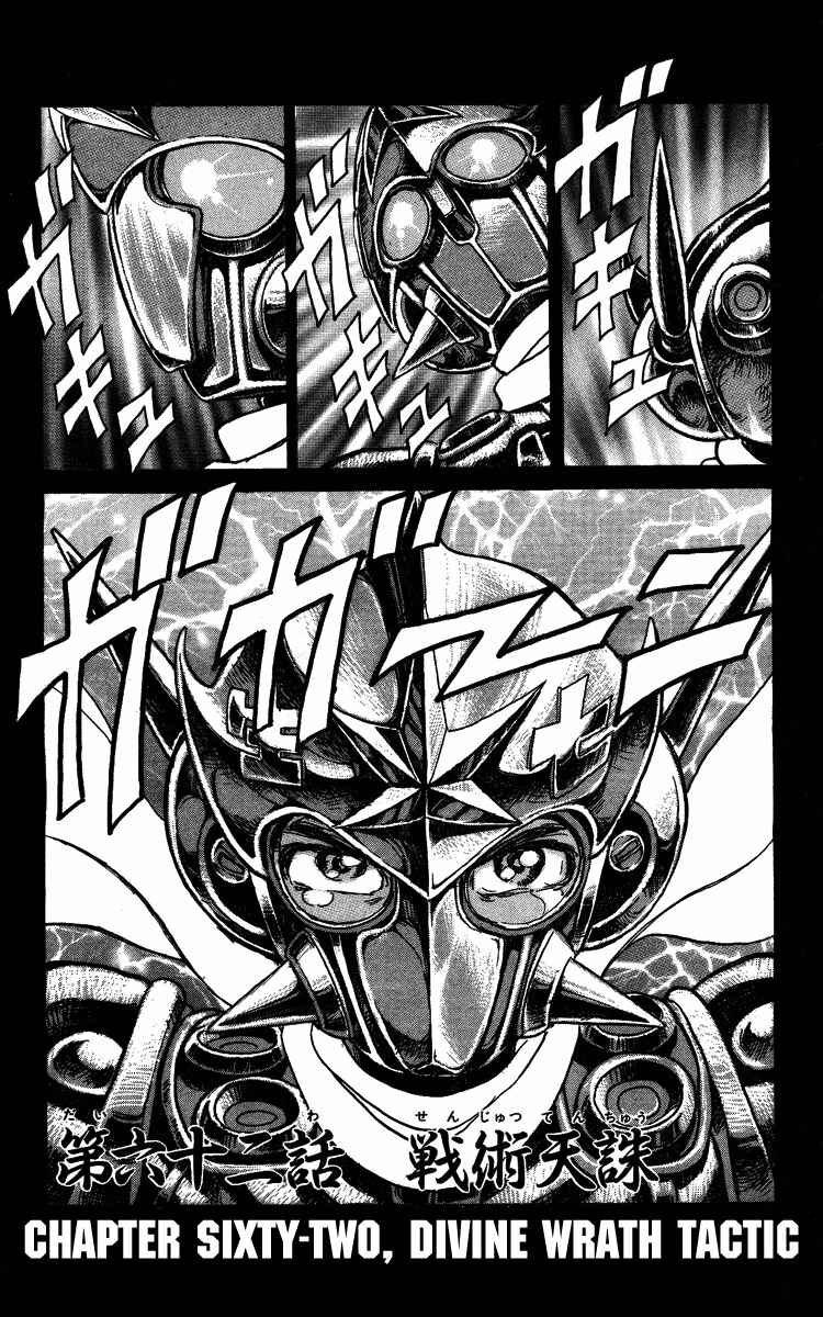 Apocalypse Zero Chapter 62 - Page 1