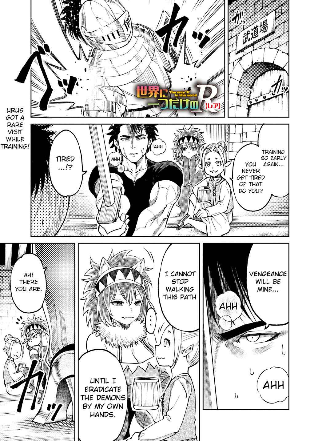 Sekai ni Hitotsu Dake no R Chapter 11 - Page 1