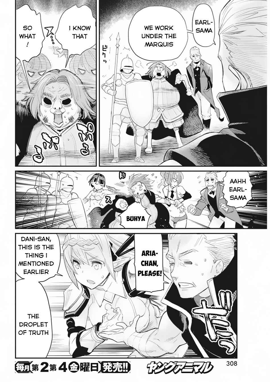 S-Rank Monster no "Behemoth" dakedo, Neko to Machigawarete Elf Musume no Pet to Shite Kurashitemasu Chapter 36 - Page 15