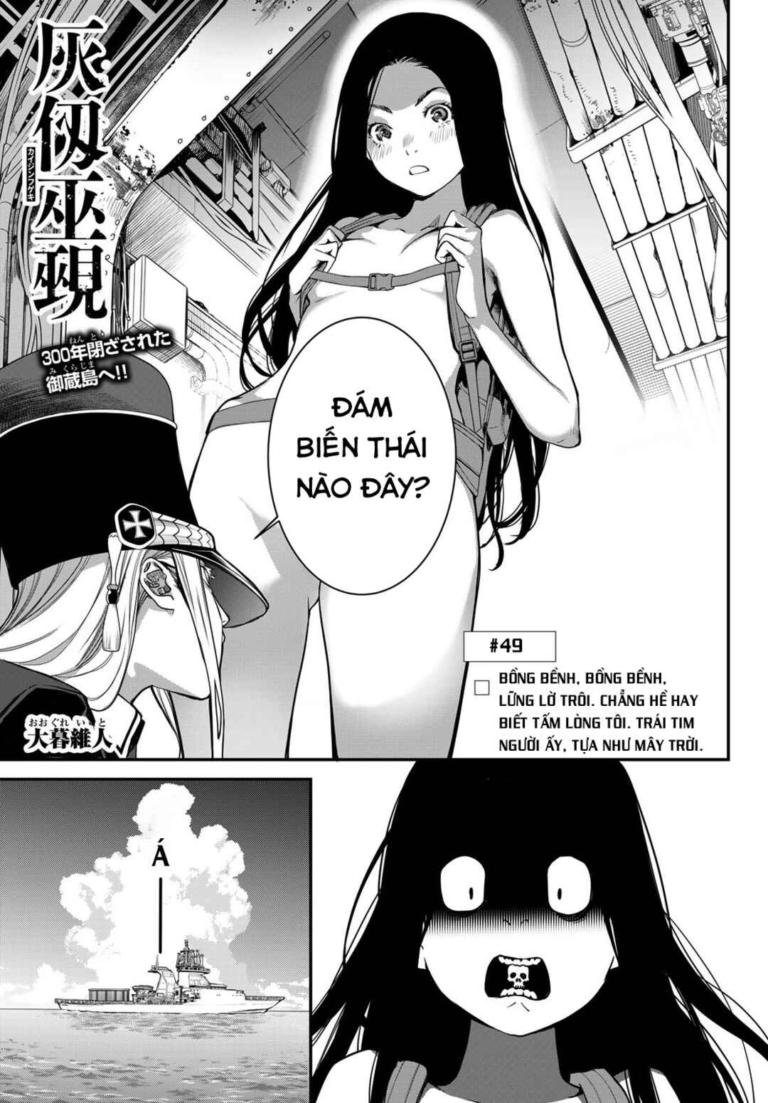 Kaijin Fugeki Chapter 49 - Page 1