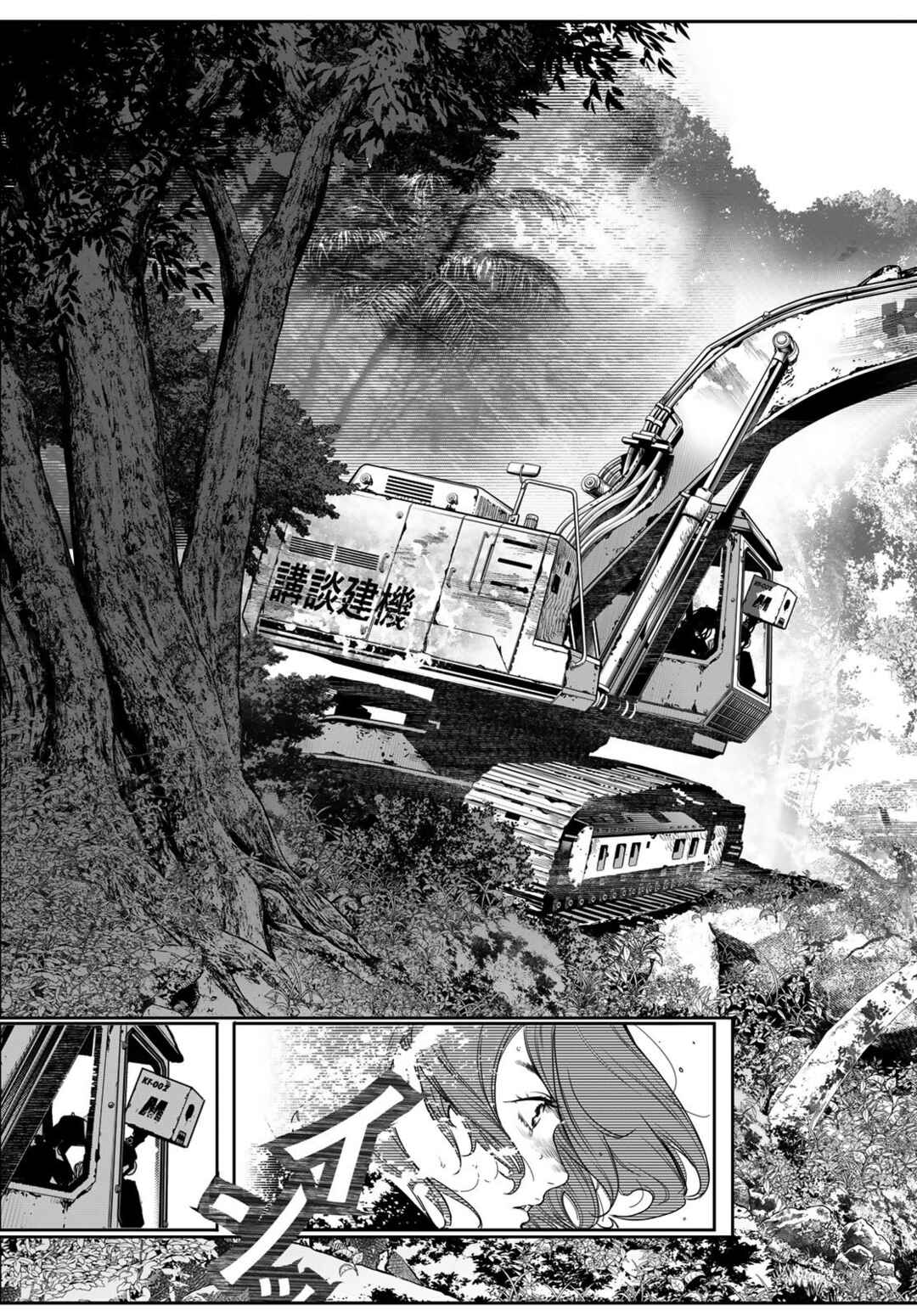 Kaijin Fugeki Chapter 49 - Page 18