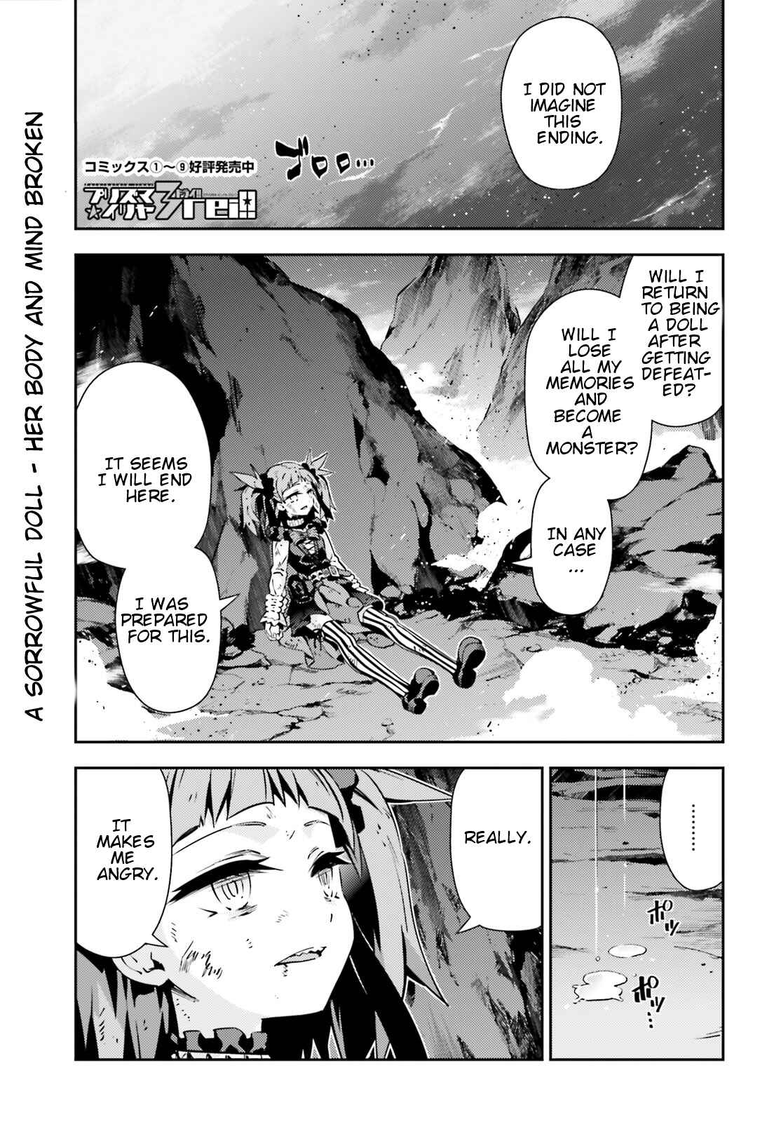 Fate/kaleid liner PRISMA☆ILLYA 3rei!! Chapter 51.1 - Page 1
