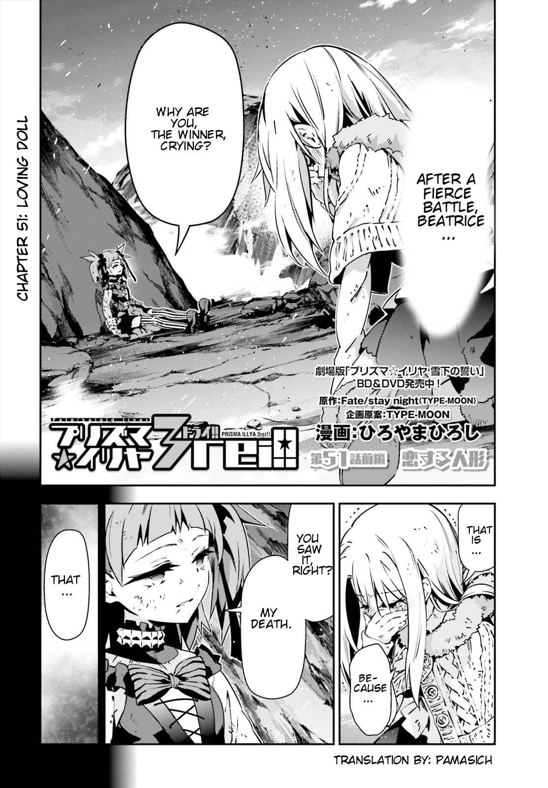 Fate/kaleid liner PRISMA☆ILLYA 3rei!! Chapter 51.1 - Page 2