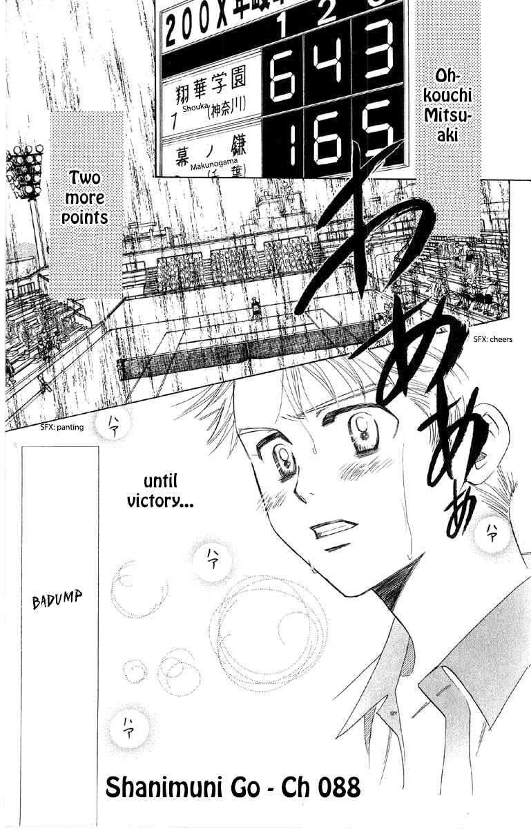 Shanimuni Go Chapter 88 - Page 2
