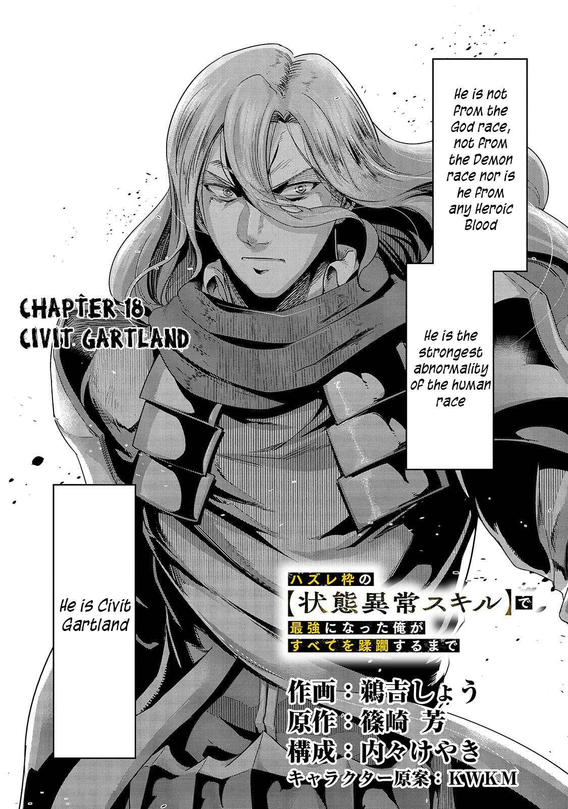 Hazure Waku no [Joutai Ijou Skill] de Saikyou ni Natta Ore ga Subete o Juurin Suru made Chapter 18 - Page 7