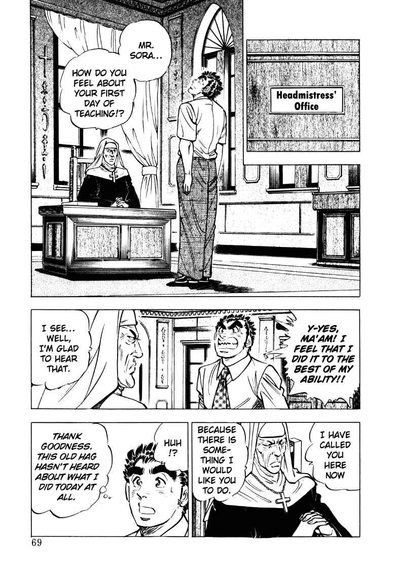 Sora Yori Takaku Chapter 18 - Page 3