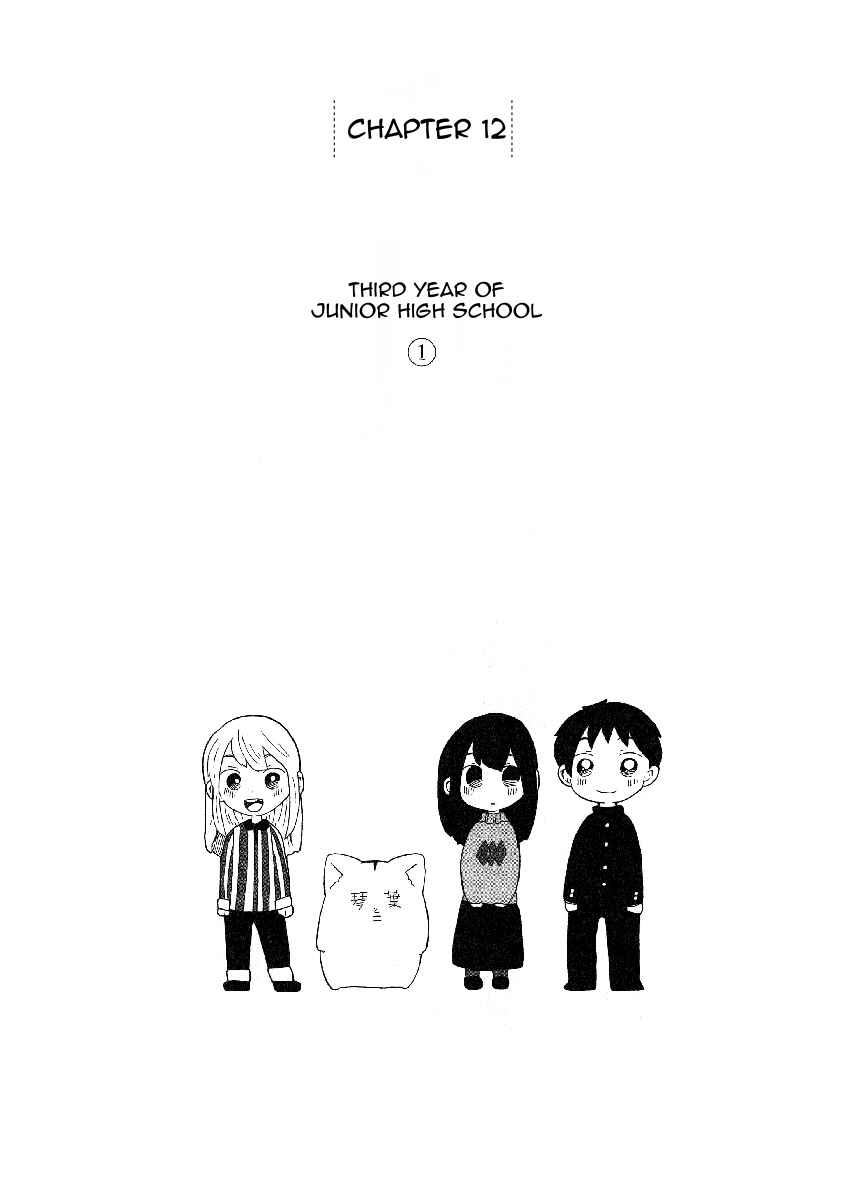 Gakkou ni Ika Naku Natta Hi Chapter 12 - Page 1