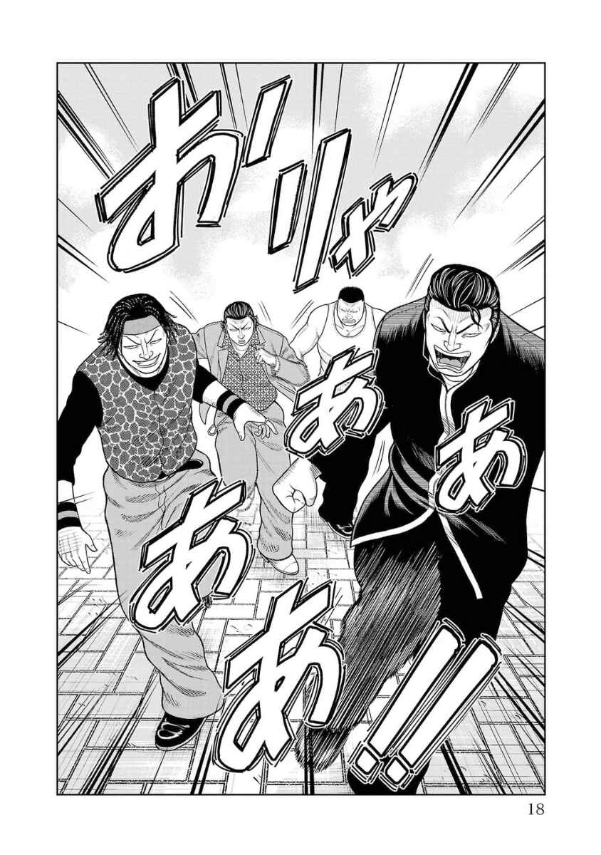 WORST Gaiden Saburoku Santa Namonaki Karasu-tachi Chapter 21 - Page 16