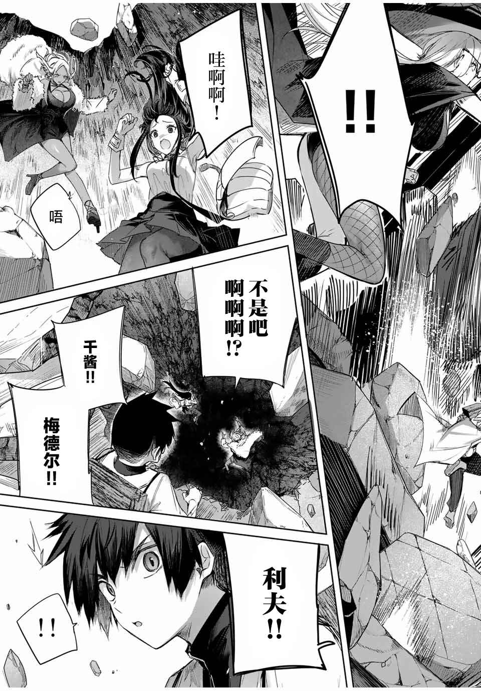 Henkyou no Yakushi, Miyako de S-Rank Boukensha to Naru ~Eiyuu-mura no Shounen ga Cheat-yaku de Mujikaku Musou~ Chapter 33 - Page 17