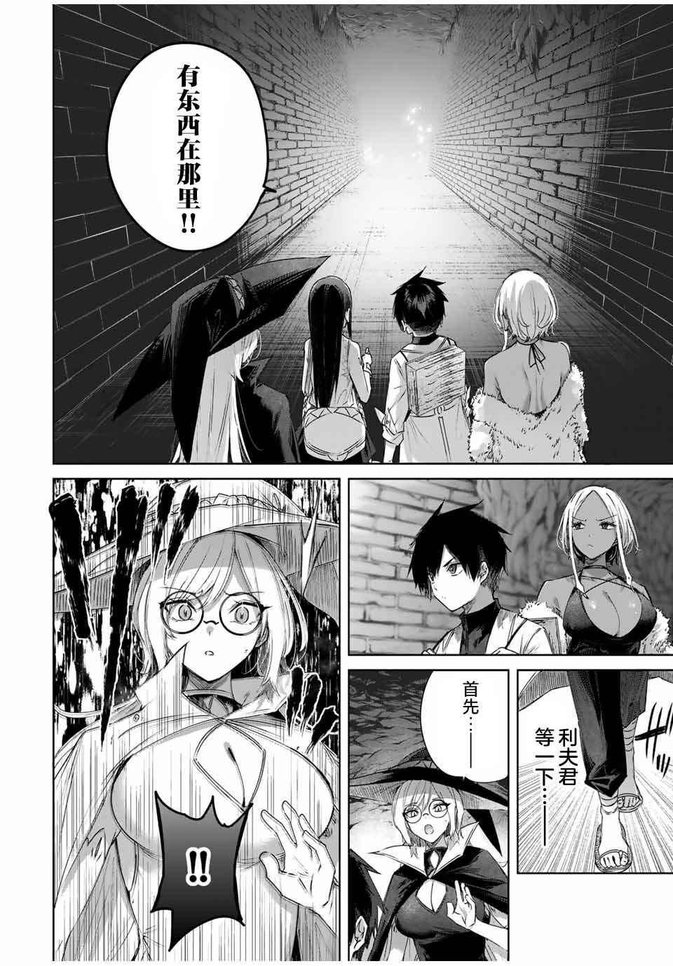 Henkyou no Yakushi, Miyako de S-Rank Boukensha to Naru ~Eiyuu-mura no Shounen ga Cheat-yaku de Mujikaku Musou~ Chapter 33 - Page 2