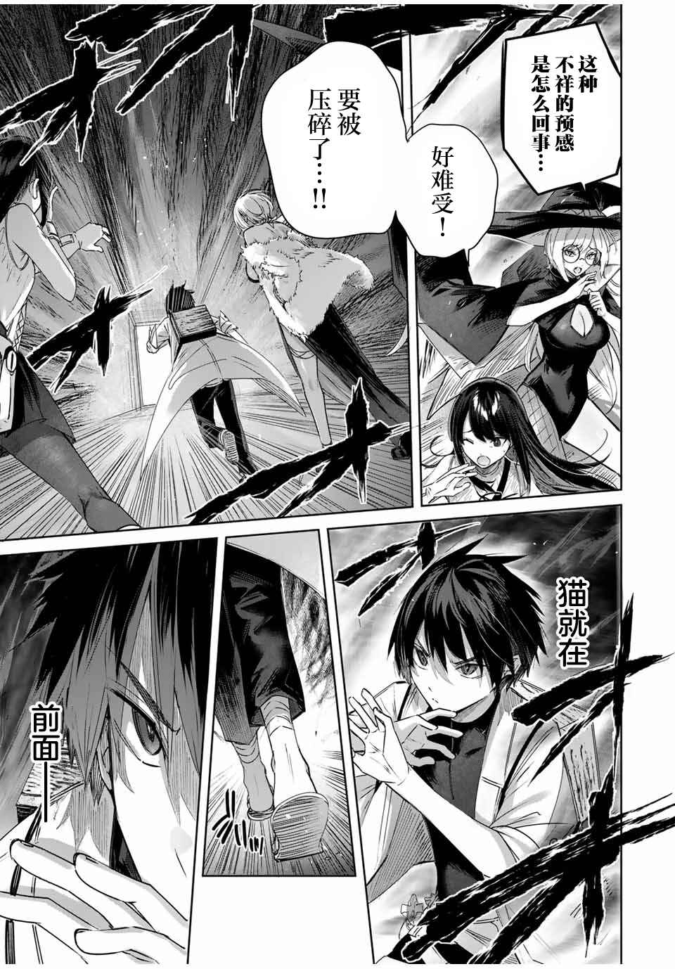 Henkyou no Yakushi, Miyako de S-Rank Boukensha to Naru ~Eiyuu-mura no Shounen ga Cheat-yaku de Mujikaku Musou~ Chapter 33 - Page 3