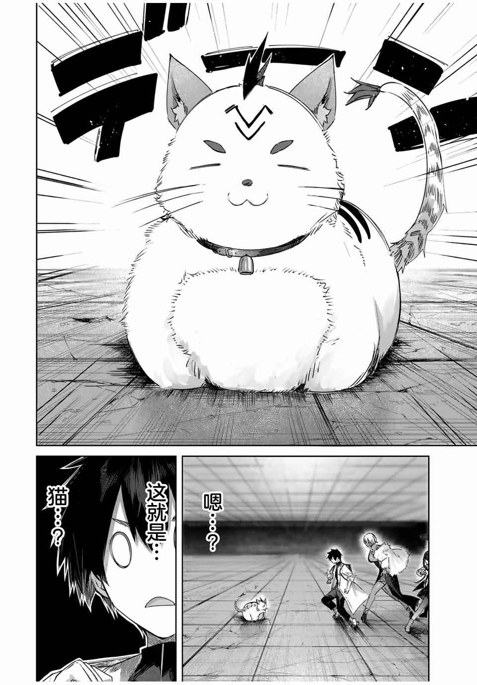 Henkyou no Yakushi, Miyako de S-Rank Boukensha to Naru ~Eiyuu-mura no Shounen ga Cheat-yaku de Mujikaku Musou~ Chapter 33 - Page 4