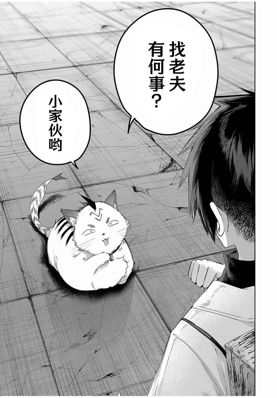 Henkyou no Yakushi, Miyako de S-Rank Boukensha to Naru ~Eiyuu-mura no Shounen ga Cheat-yaku de Mujikaku Musou~ Chapter 33 - Page 5
