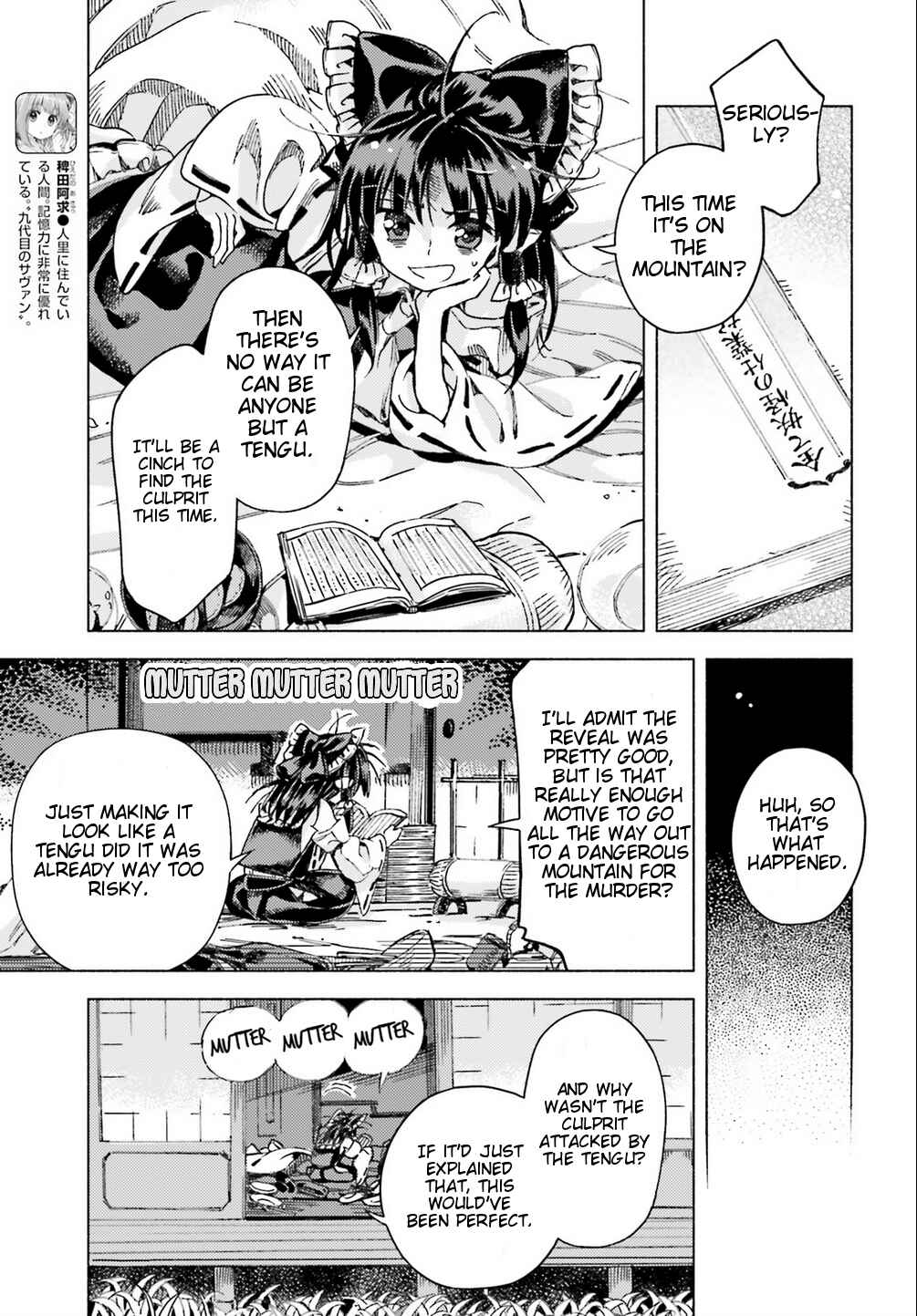 Touhou Suzunaan ~ Forbidden Scrollery. Chapter 41 - Page 11