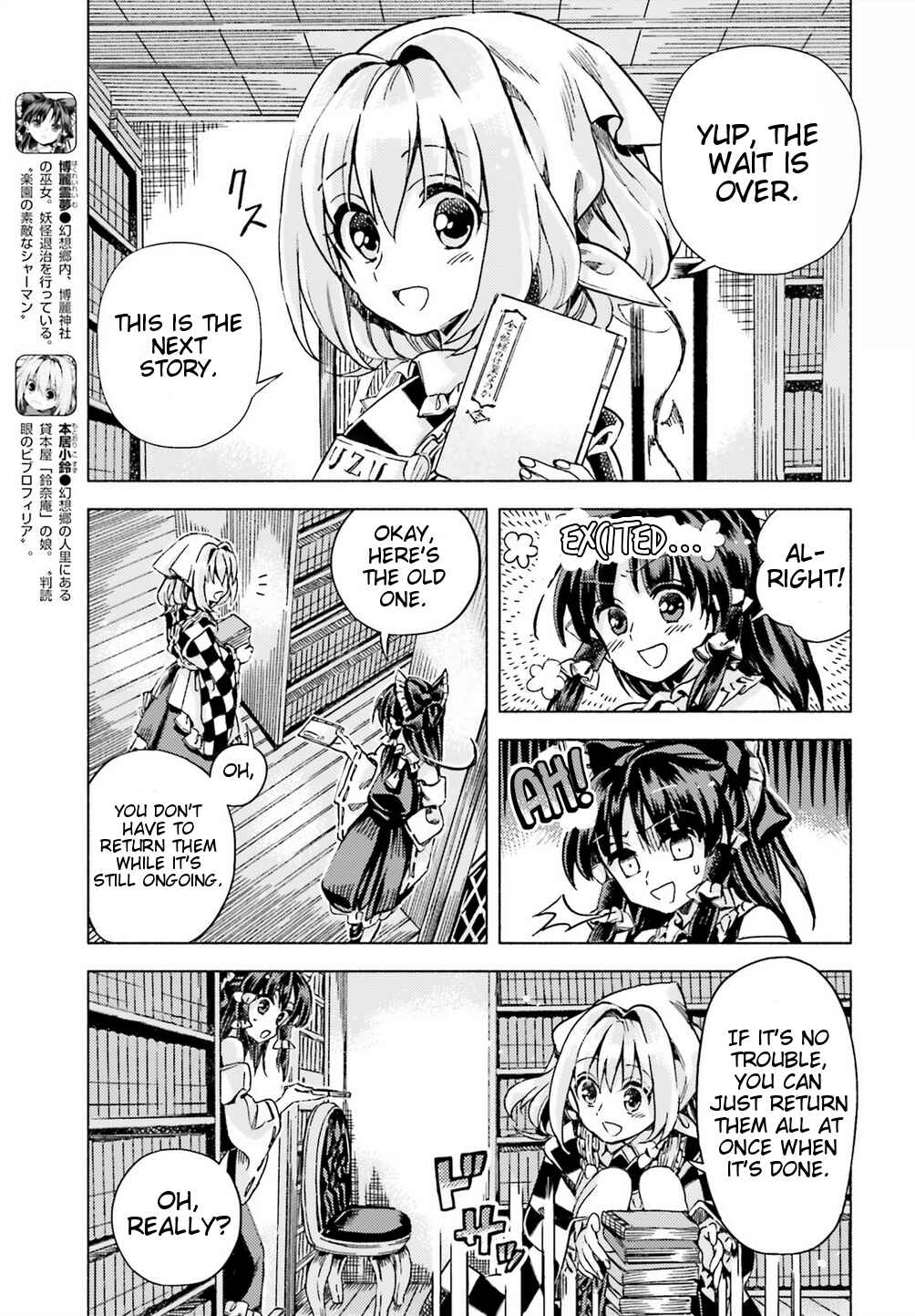Touhou Suzunaan ~ Forbidden Scrollery. Chapter 41 - Page 7