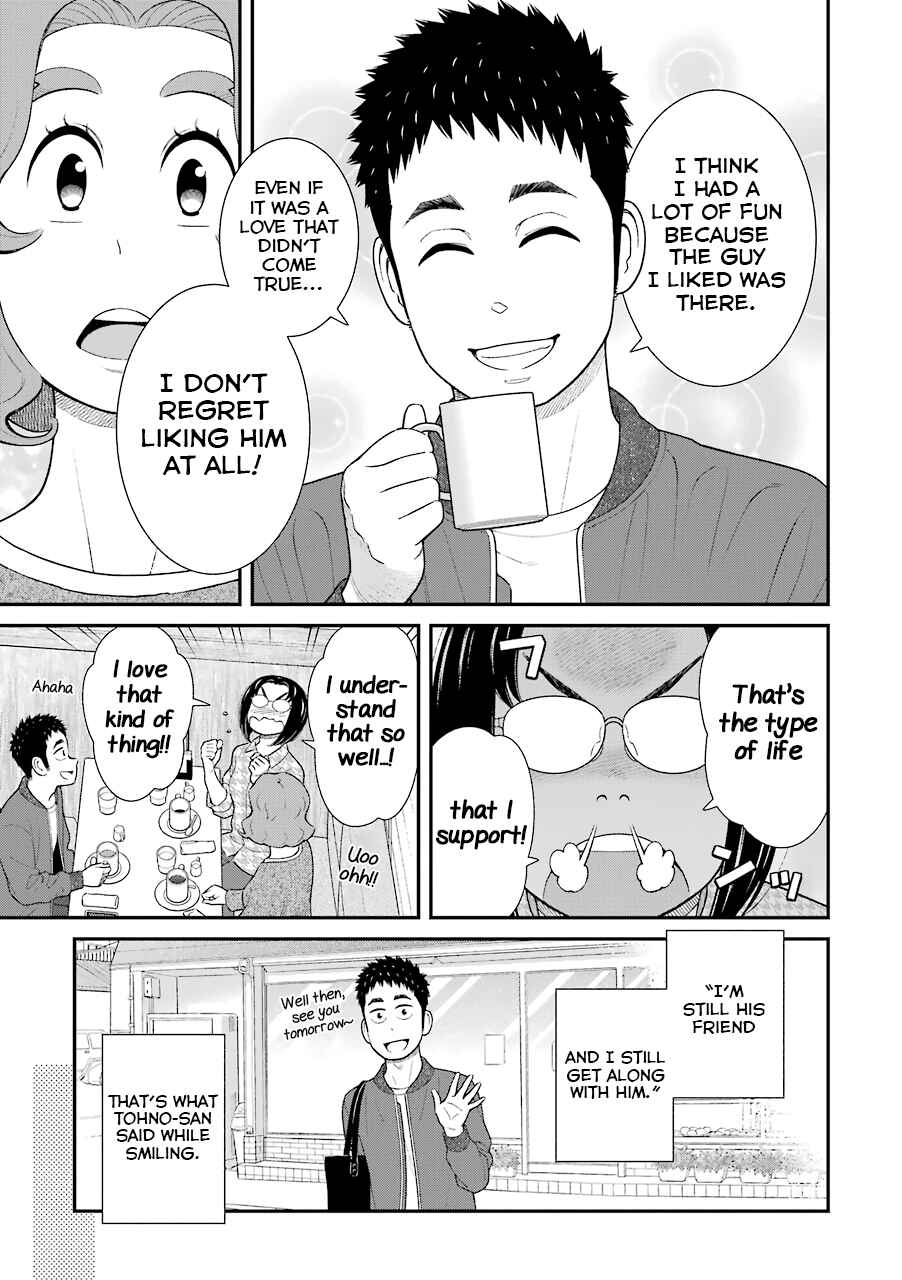 Uchi no Musuko wa Tabun Gay Chapter 74 - Page 3