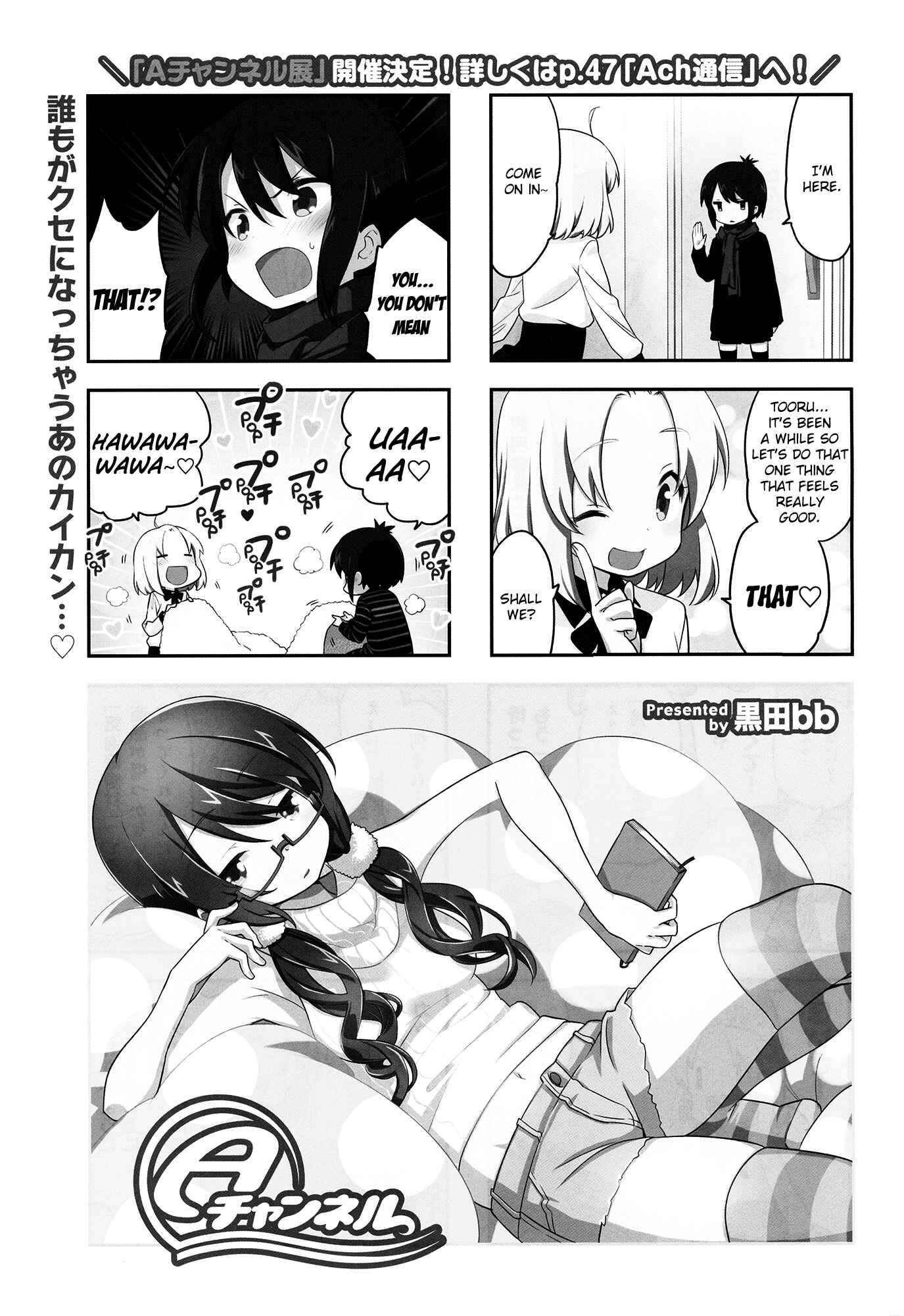 A-Channel Chapter 79 - Page 1