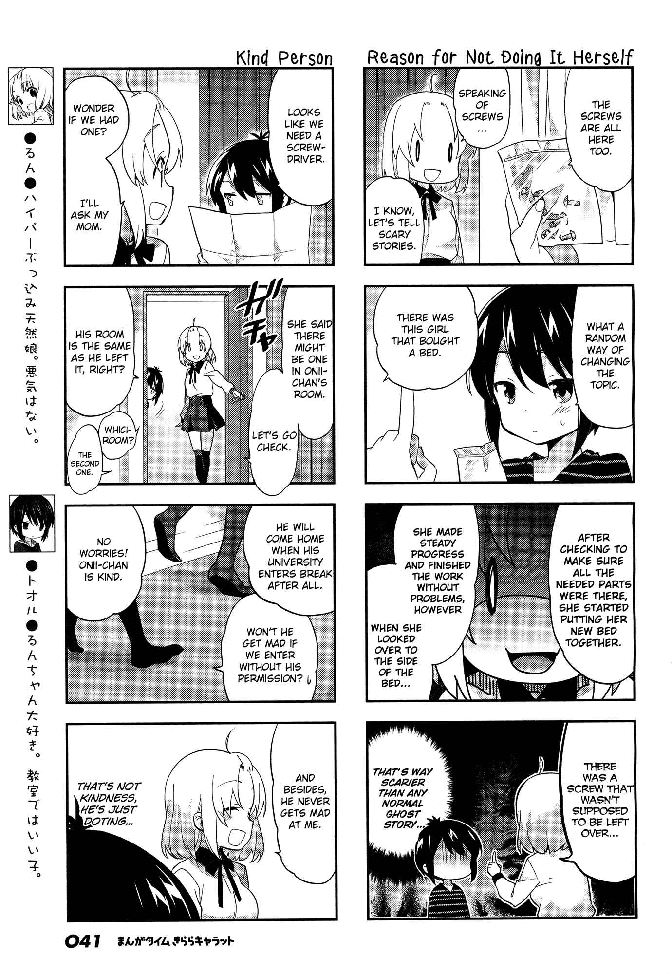 A-Channel Chapter 79 - Page 5