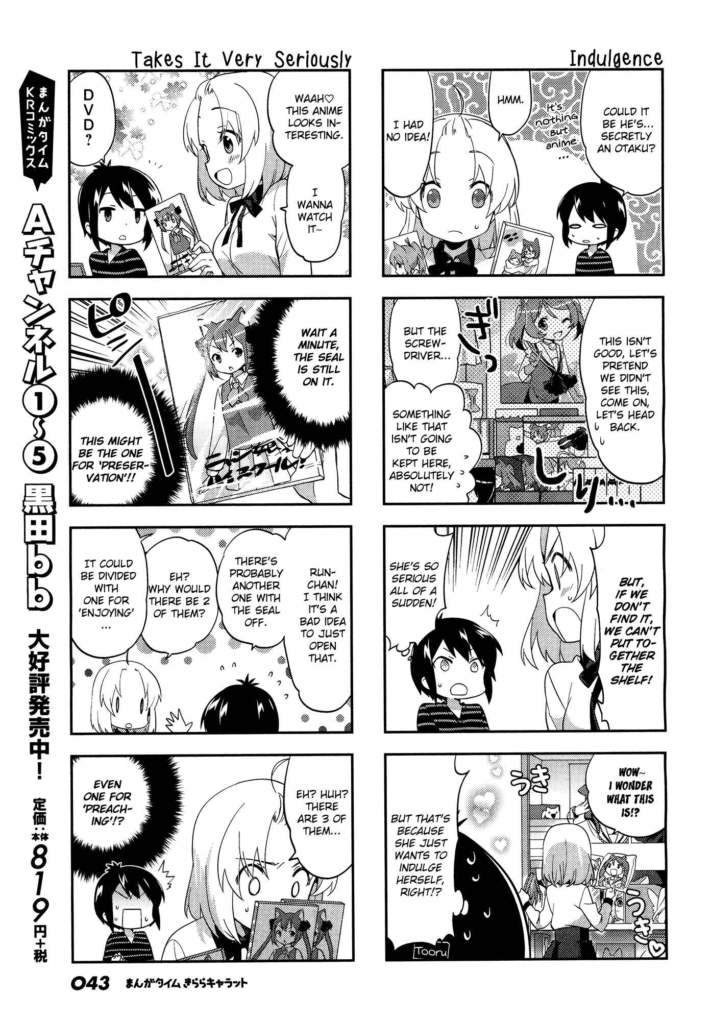 A-Channel Chapter 79 - Page 7
