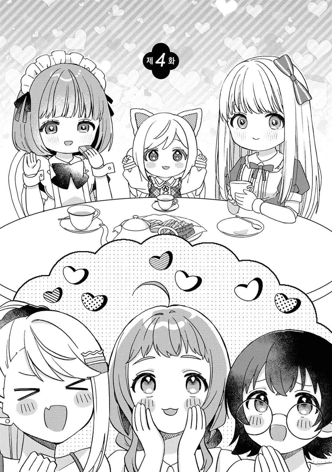 Happy Doll Days Chapter 4 - Page 1