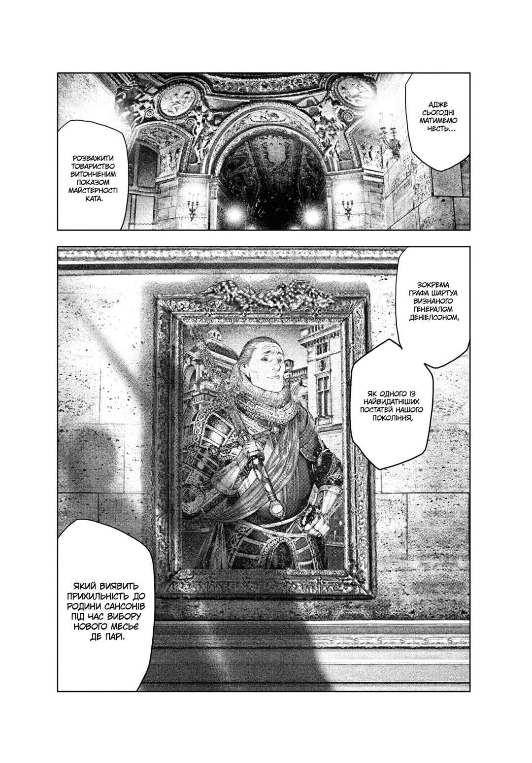 Innocent Chapter 4 - Page 8