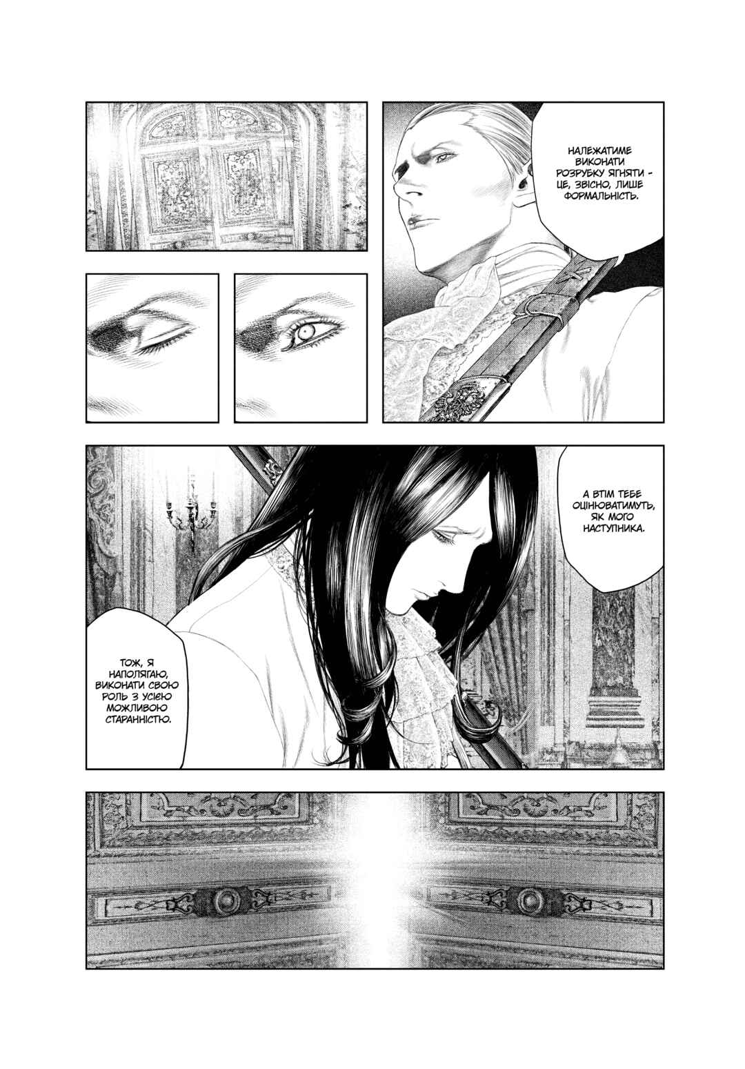 Innocent Chapter 4 - Page 9