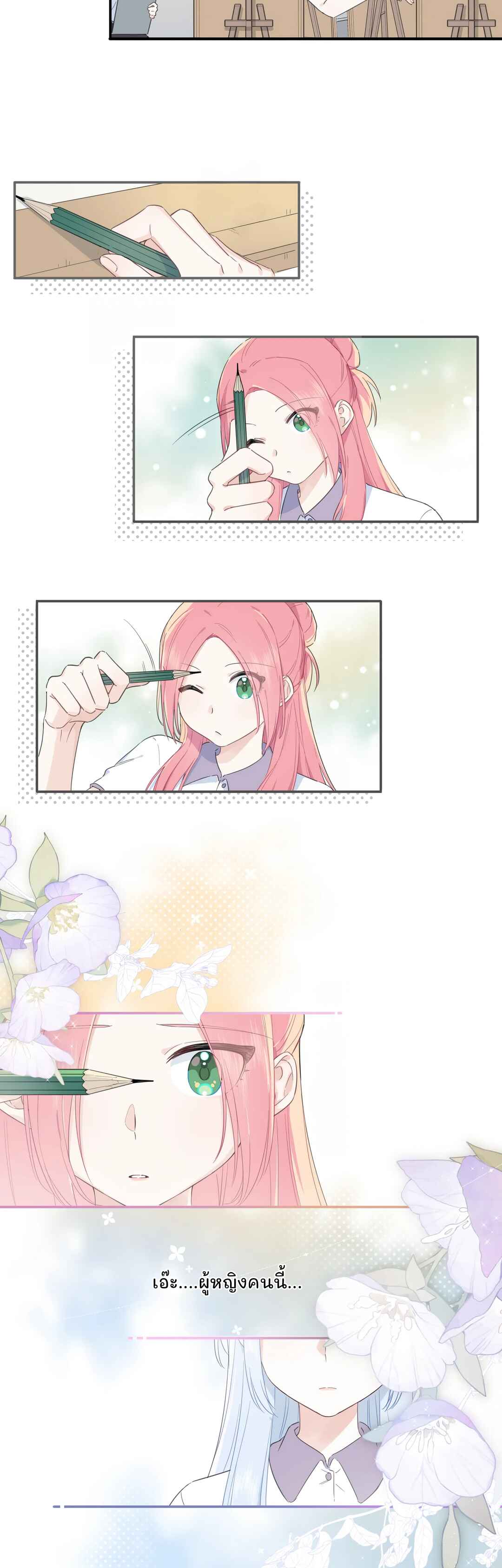 Liàn'ài Ràng Wǒ Yǒu le Chāonénglì Chapter 3 - Page 12