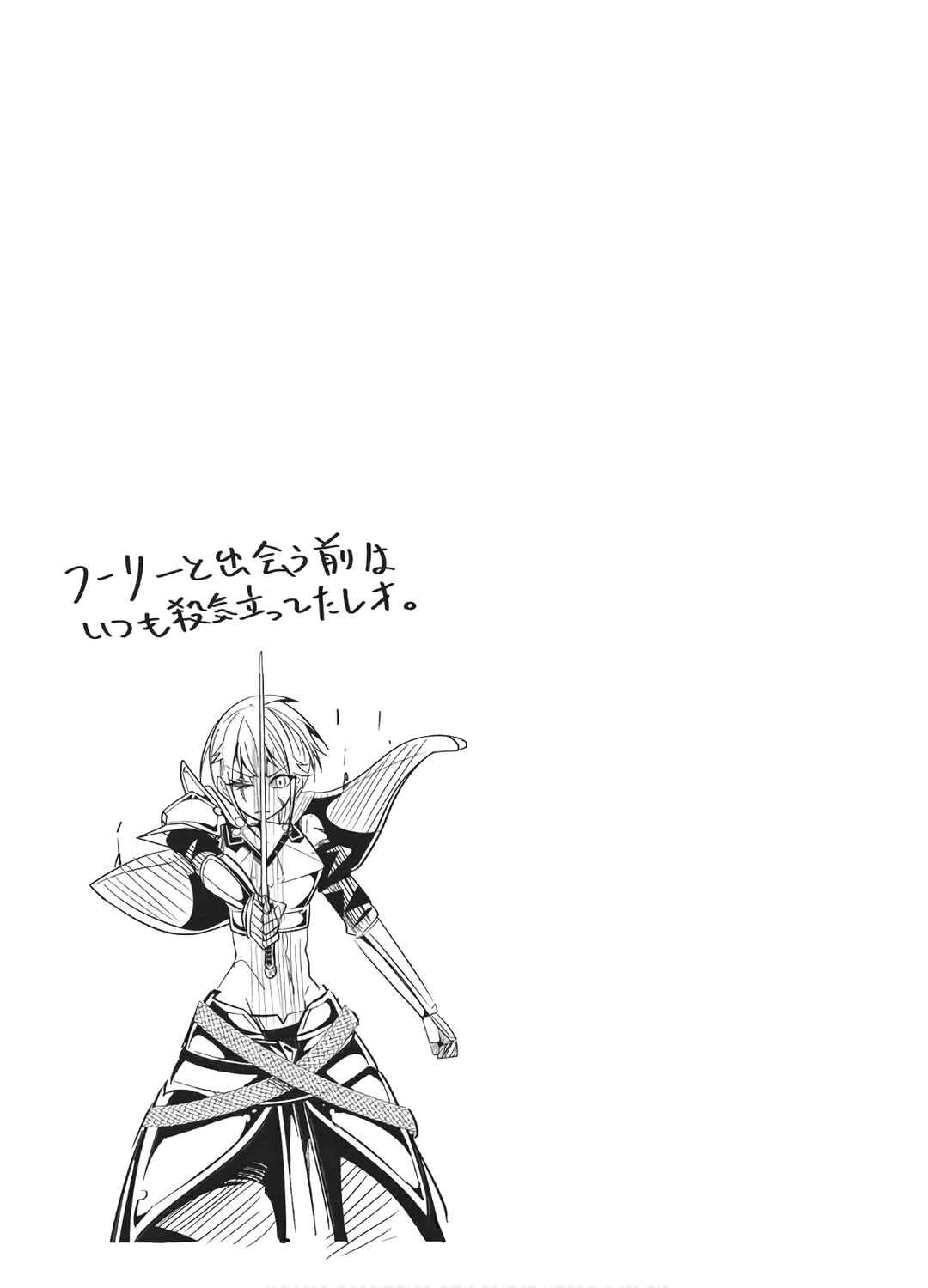 Ima made ichido mo Onna Atsukaisareta Koto ga nai Onnakishi o Onna Atsukai Suru Chapter 78 - Page 7