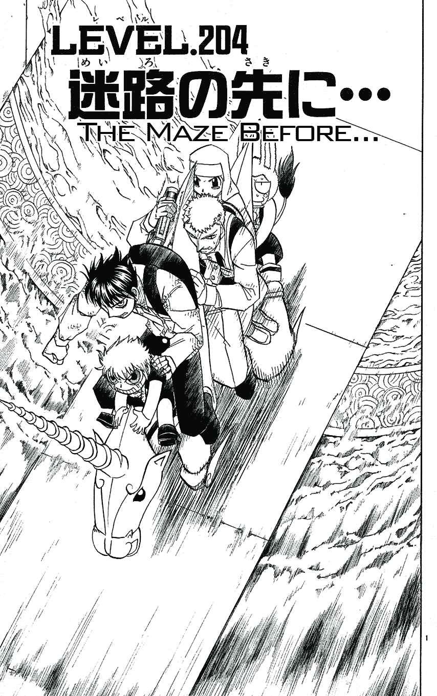Zatch Bell!! Chapter 204 - Page 1