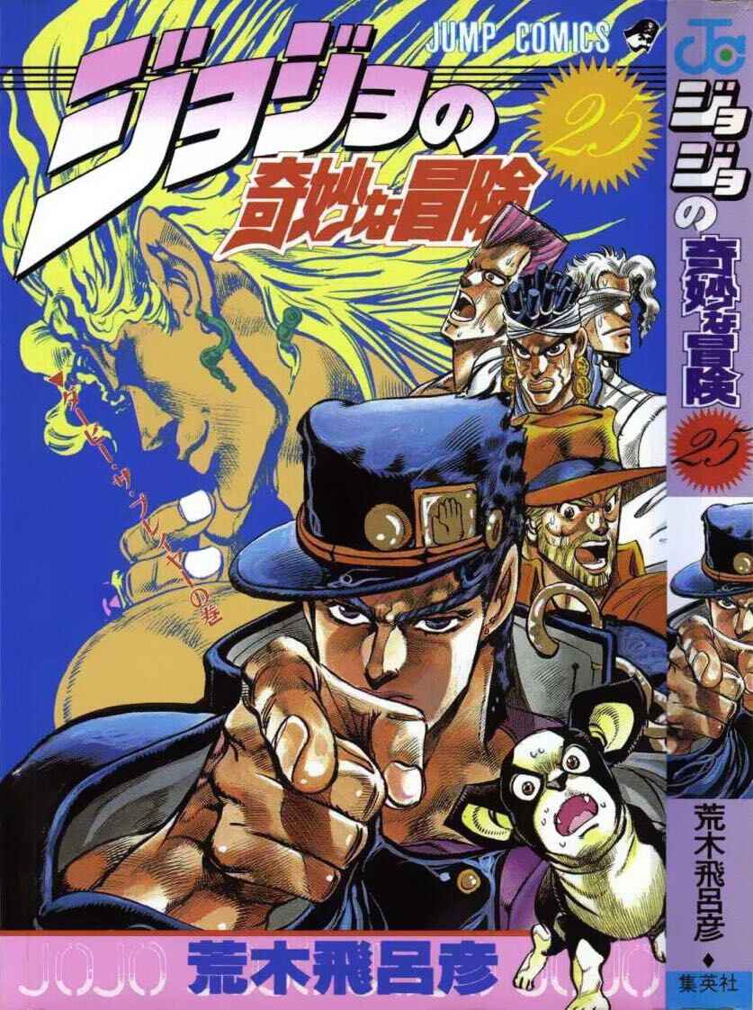 JoJo no Kimyou na Bouken: Part 3 - Stardust Crusaders Chapter 116 - Page 3