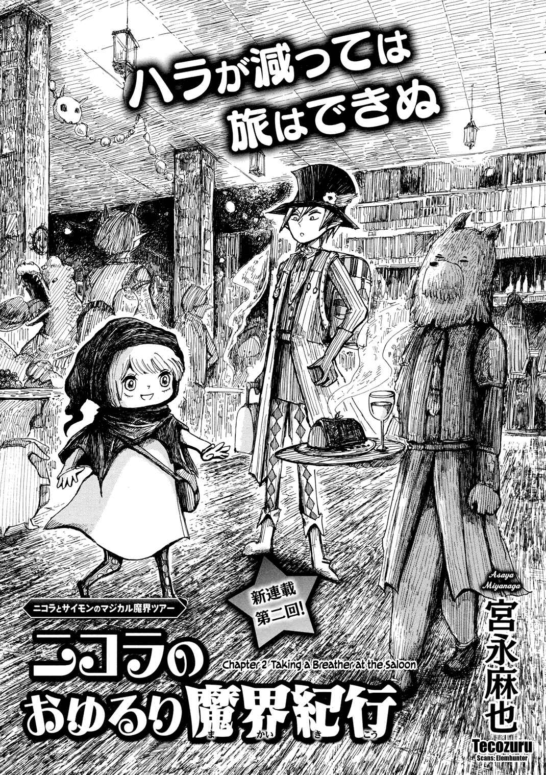 Nicola no Oyururi Makai Kikou Chapter 2 - Page 1