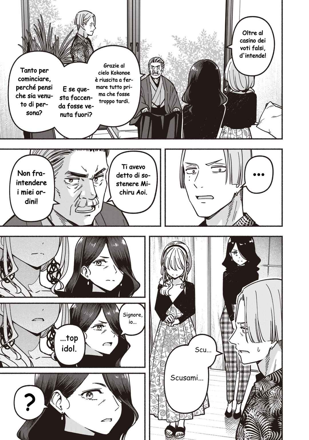 IDOL×IDOL STORY! Chapter 74 - Page 16