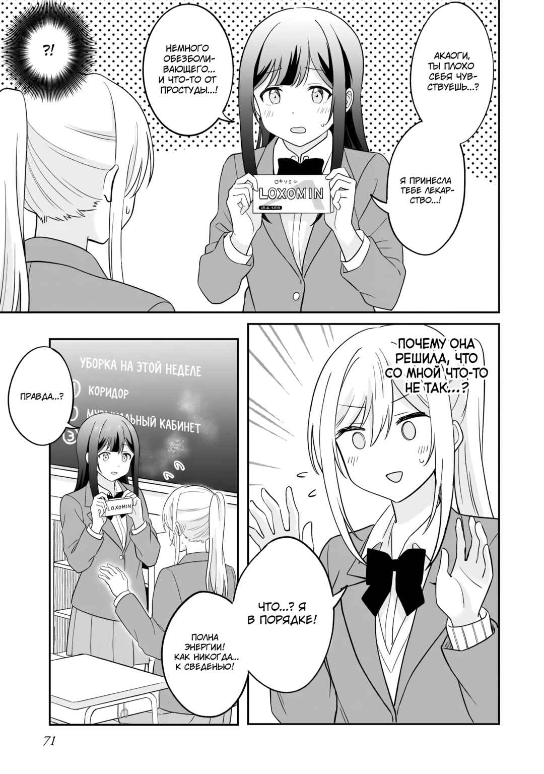 Shy na Ano Ko ni Natsukaretai Chapter 4 - Page 13