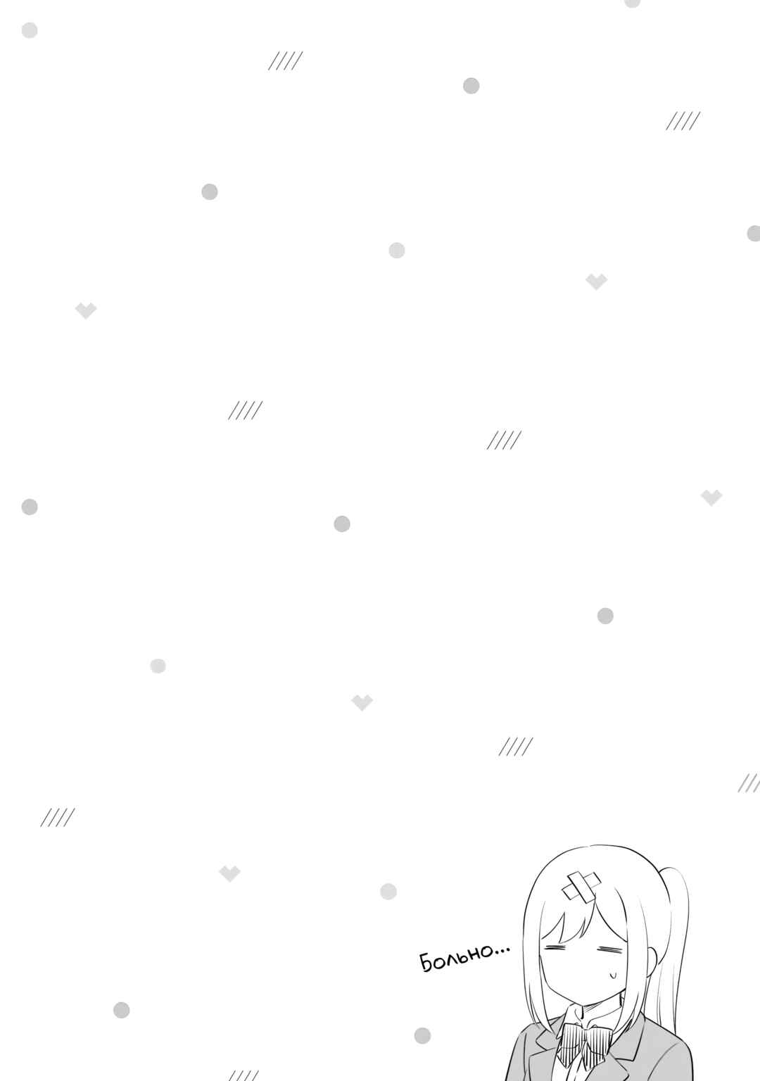 Shy na Ano Ko ni Natsukaretai Chapter 4 - Page 16