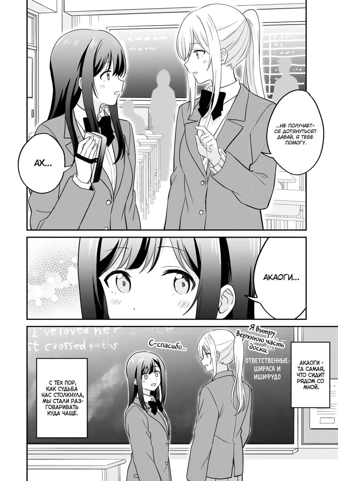 Shy na Ano Ko ni Natsukaretai Chapter 4 - Page 2