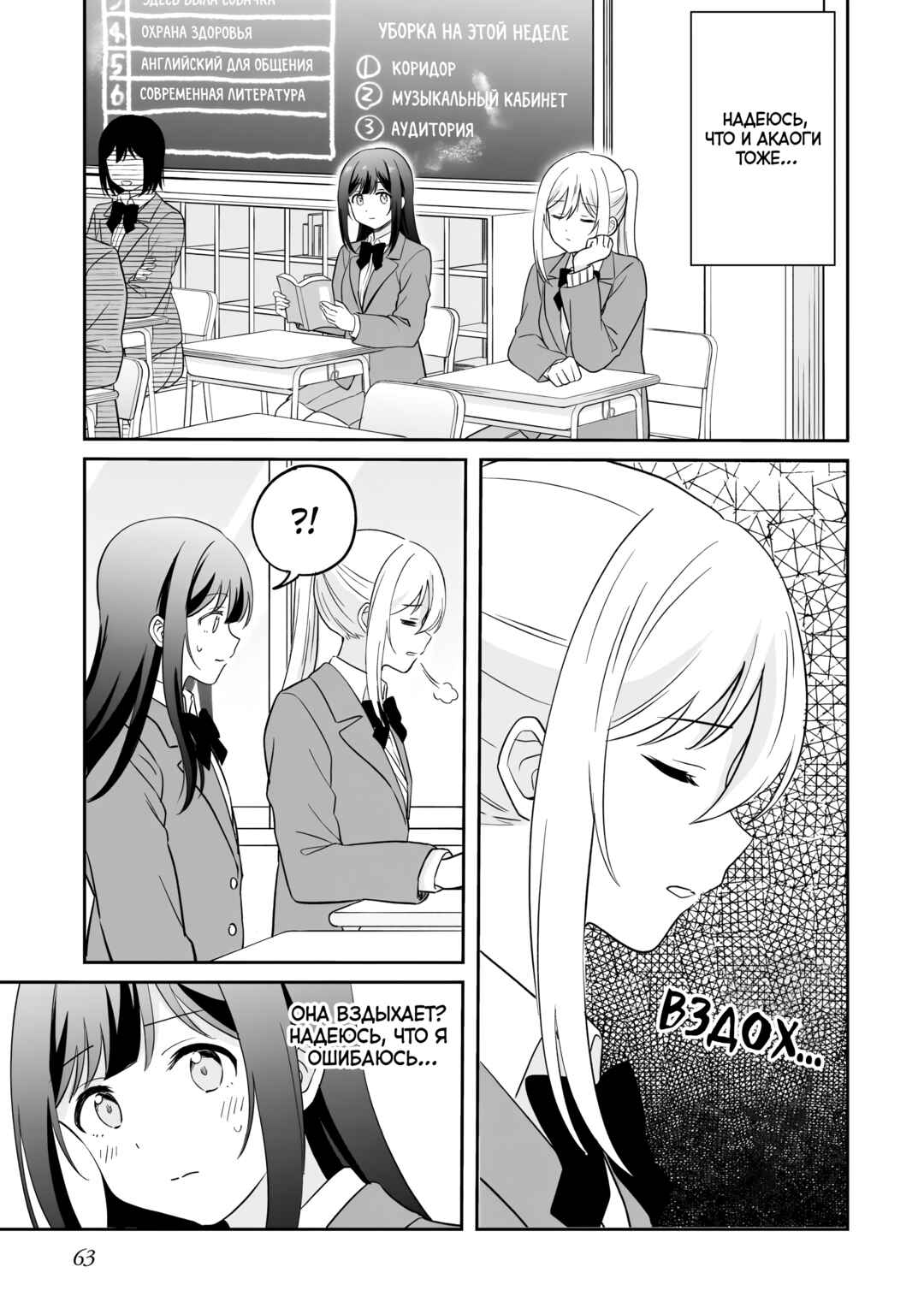 Shy na Ano Ko ni Natsukaretai Chapter 4 - Page 5