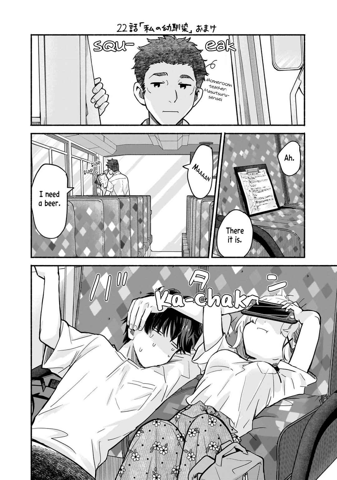 Nee, Mou Isso Tsukiacchau? Osananajimi no Bishoujo ni Tanomarete, Kamofura Kareshi Hajimemashita Chapter 23.5 - Page 5