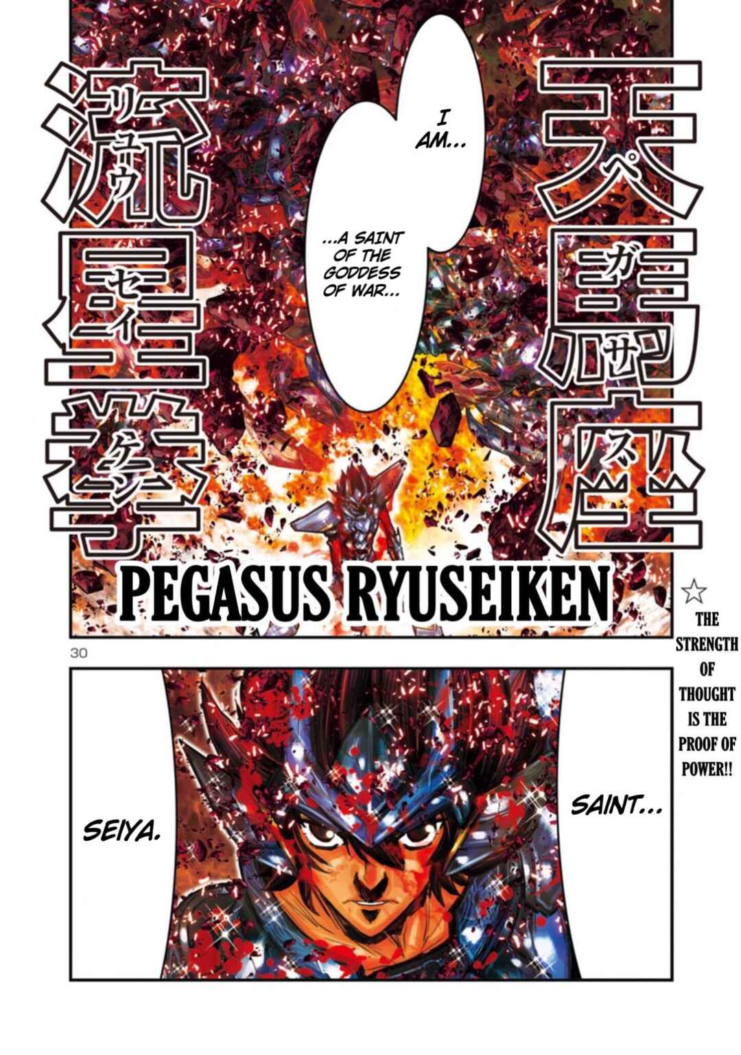 Saint Seiya: Episode G Requiem Chapter 12 - Page 22